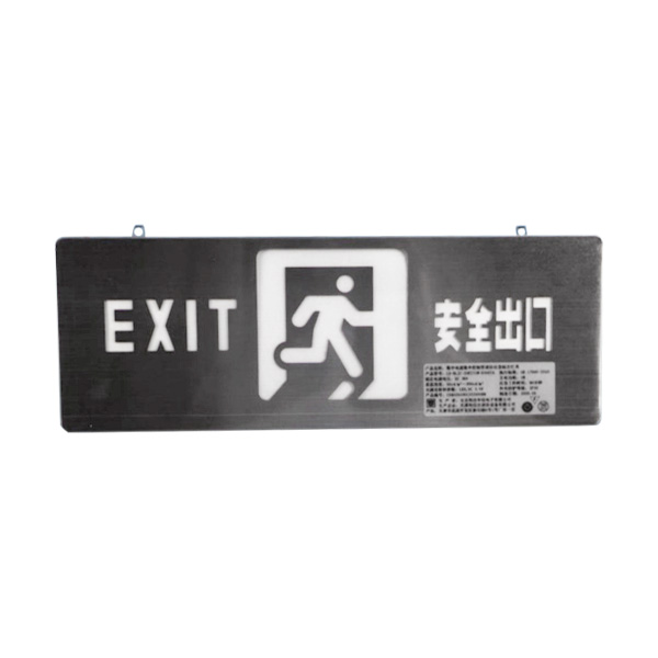 利達LD-BLJC-2OEII1W-D3007A集中電源集中控制型消防應(yīng)急標(biāo)志燈具
