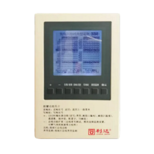 利達(dá)LD-TS01手持調(diào)試器