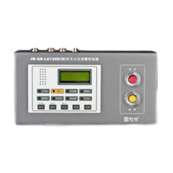 利達(dá)JB-QB-LD128E(S)機(jī)車(chē)火災(zāi)報(bào)警控制器