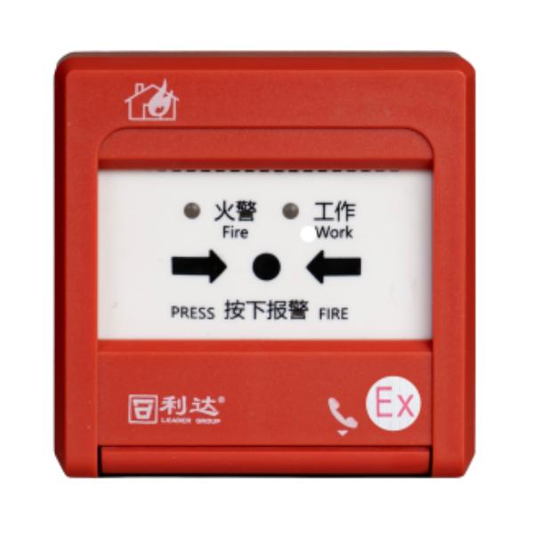利達(dá)J-SAB-M-LD2003Ex手動(dòng)火災(zāi)報(bào)警按鈕 本安防爆型 編碼型