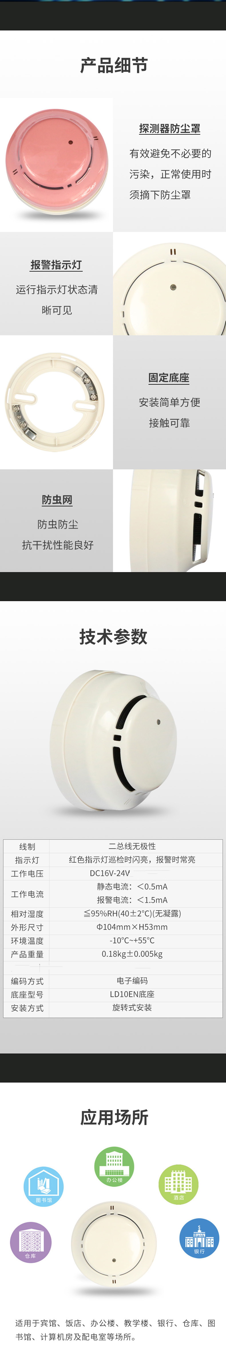 JTY-GM-LD3000EN/C點型光電感煙火災(zāi)探測器2