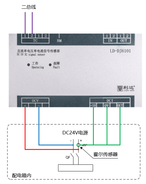 LD-DJ6101直流單電壓?jiǎn)坞娏餍盘?hào)傳感器接線示意圖