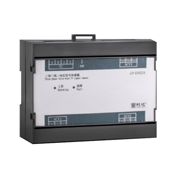 利達LD-DJ6224三相三線三電壓信號傳感器