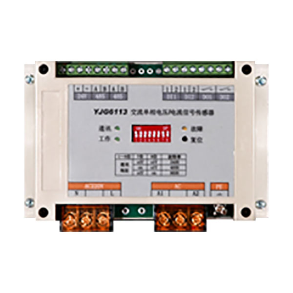 利達(dá)YJG6113交流單相電壓/電流信號(hào)傳感器