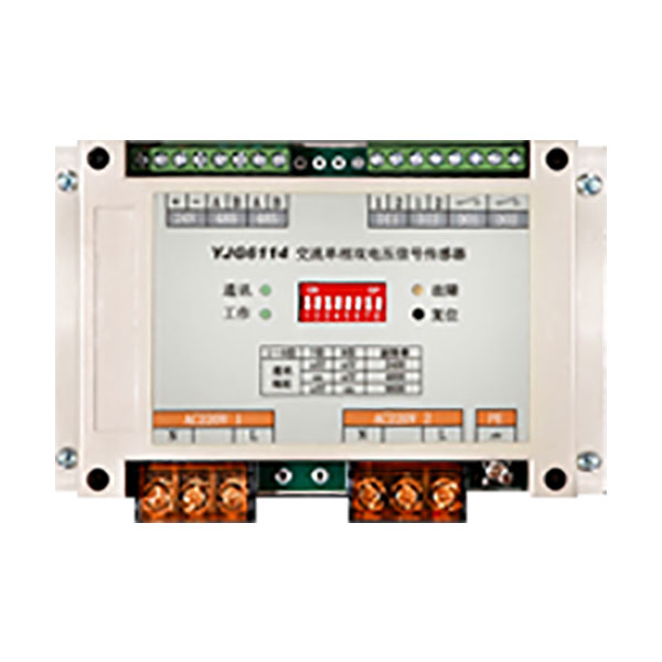 利達(dá)YJG6114交流單相雙電壓信號(hào)傳感器