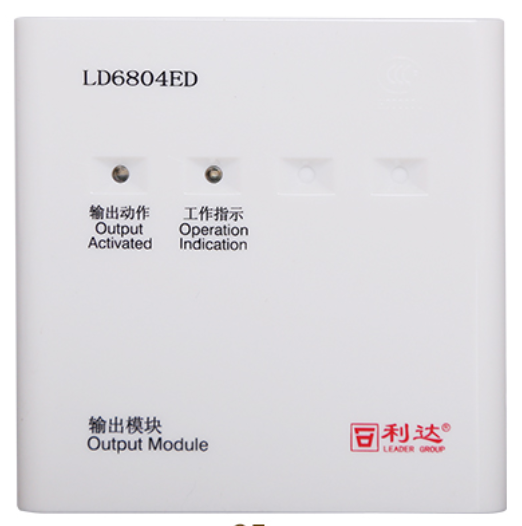 利達(dá)LD6804ED輸出模塊