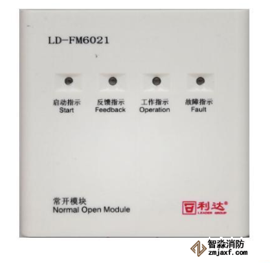 LD-FM6021常開(kāi)模塊