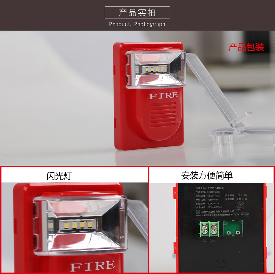 LD1000EH(F)火災(zāi)聲光警報(bào)器實(shí)拍圖
