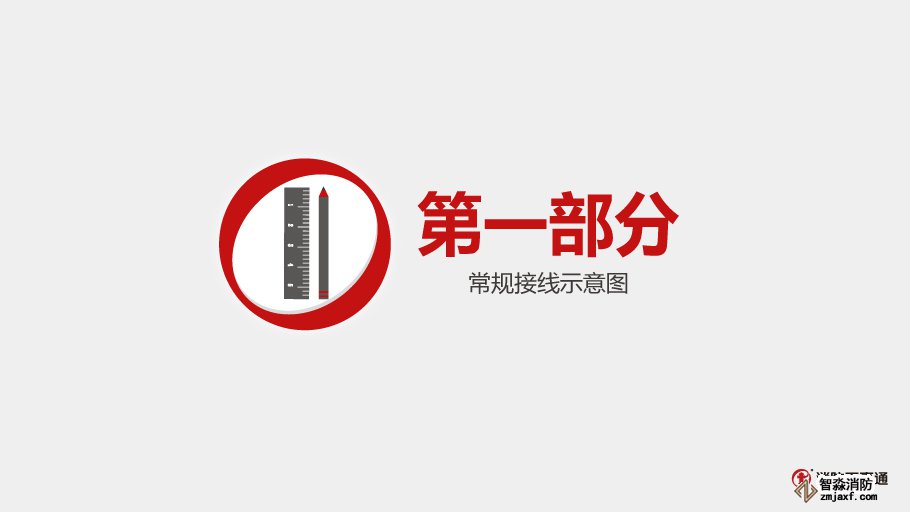 利達(dá)LD6806ED中繼模塊接線