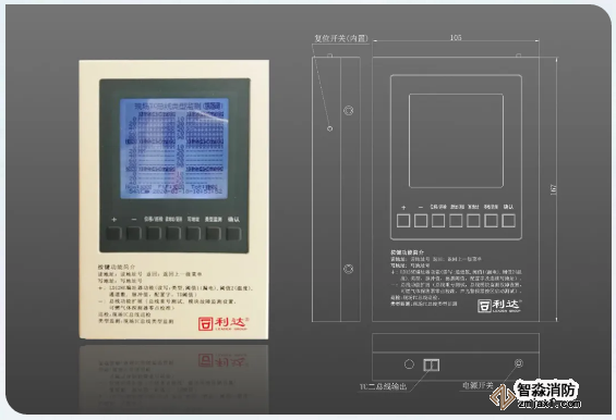 利達(dá)集團(tuán)推出全新LD-TS01手持調(diào)試器