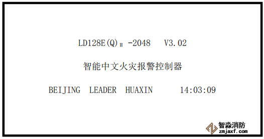 利達消防設(shè)備屏蔽與解除屏蔽操作方法