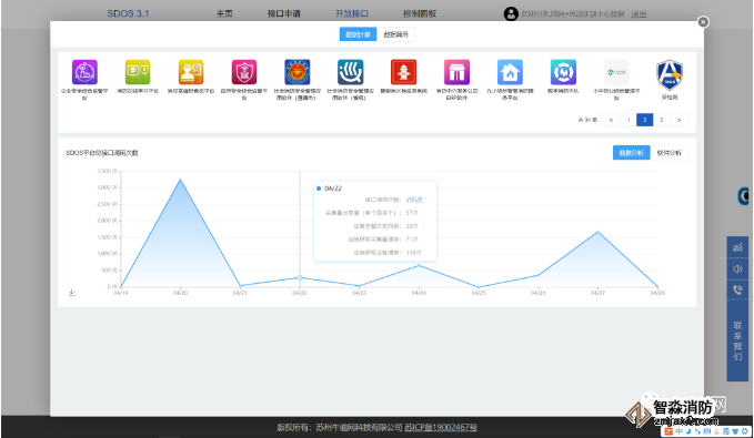 讓企業(yè)擁有一個(gè)帶“根”的消防信息化服務(wù)軟件