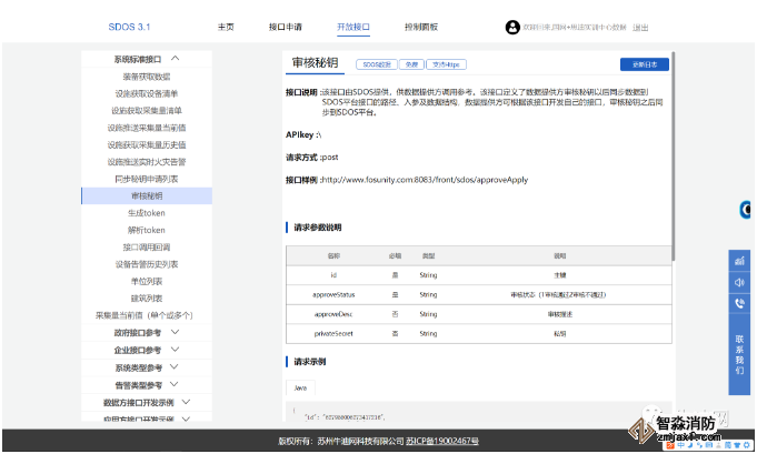 讓企業(yè)擁有一個(gè)帶“根”的消防信息化服務(wù)軟件