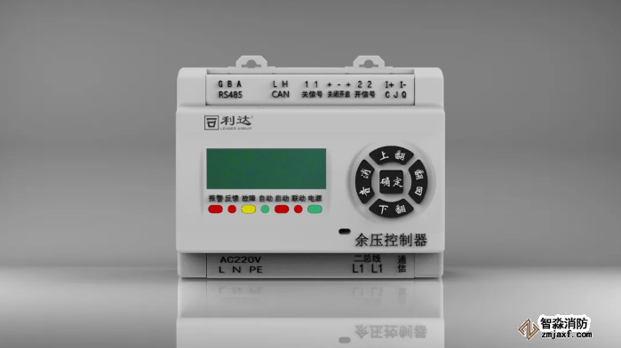 利達消防LD-YK301消防應(yīng)急疏散余壓控制器