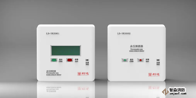 利達消防LD-YK3001/LD-YK3002消防應(yīng)急疏散余壓探測器