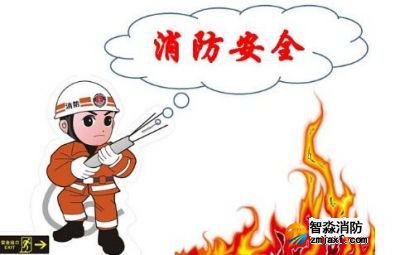 消防工程設(shè)計
