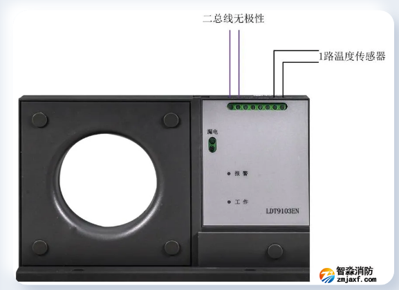 LDT9103EN組合式電氣火災(zāi)監(jiān)控探測(cè)器接線圖